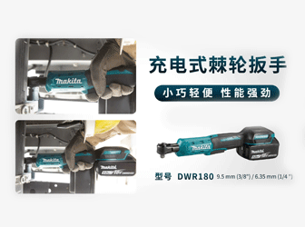 DWR180ʽְ