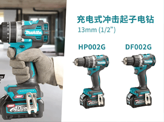 HP002G_DF002Gӵ