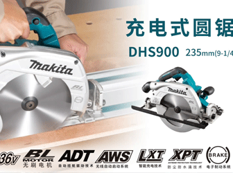 ʽԲDHS900