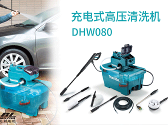 ʽѹϴDHW080