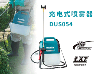 ʽDUS054